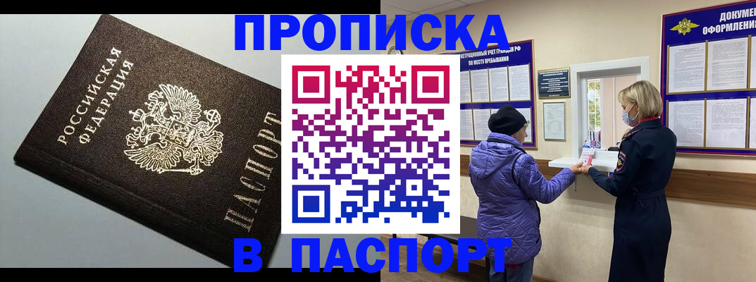 временная регистрация собственник в Луге