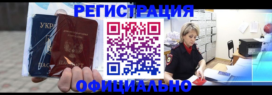 где прописаться в Луге
