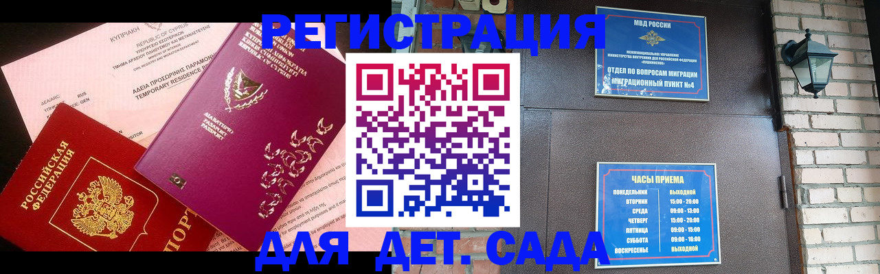 купить прописку в Луге