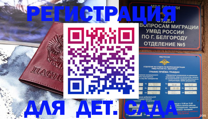 прописка поиск в Луге