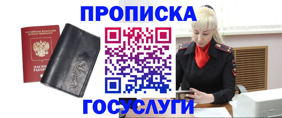 прописка поиск в Луге
