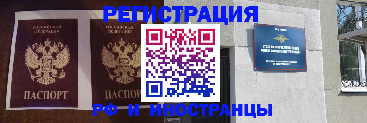 временная регистрация в квартире в Луге