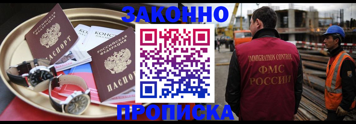 временная регистрация для школы в Луге