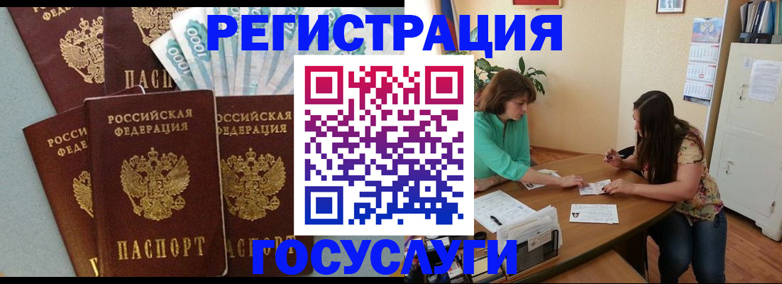 регистрация в Луге