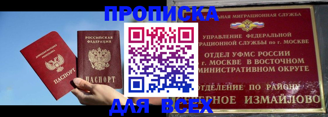 временная регистрация законно в Луге