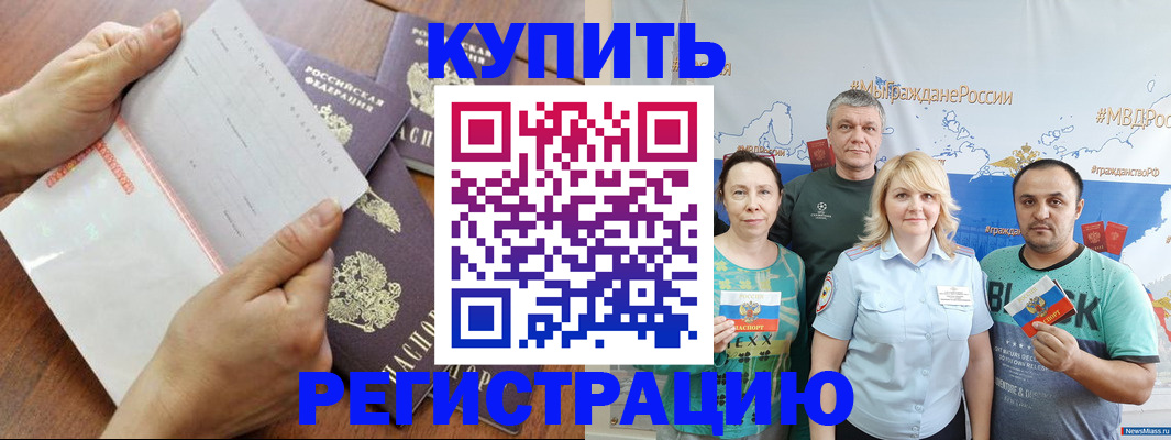миграционный учет в Луге